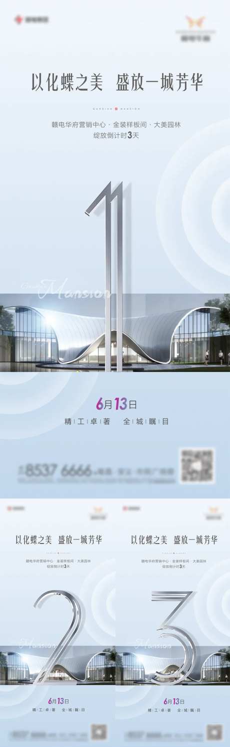 倒计时-采灵感-https://www.cailinggan.com/