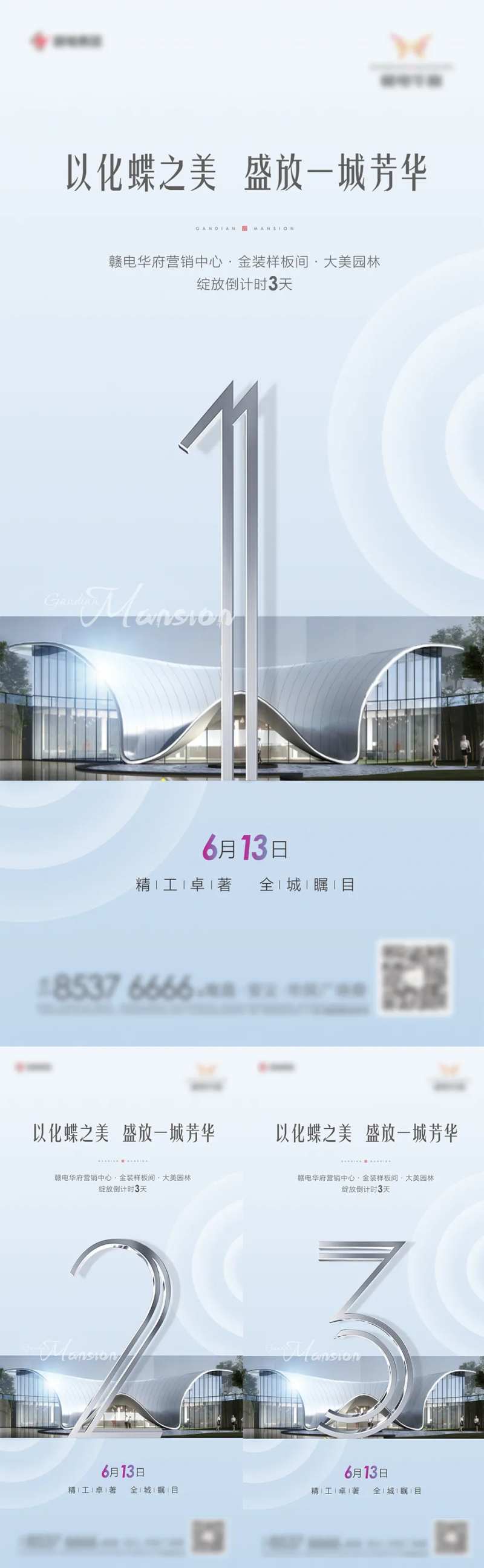 倒计时-采灵感-cailinggan.com