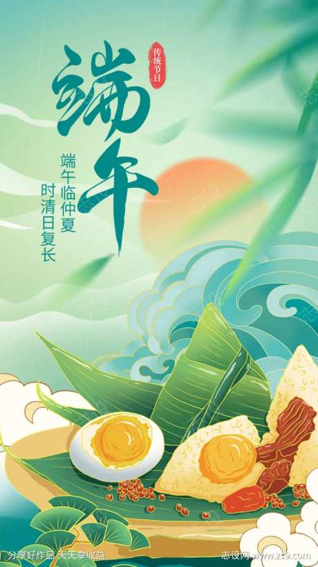 端午国潮鸭蛋粽子海报-采灵感-https://www.cailinggan.com/