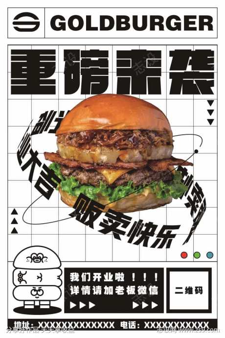汉堡店开业海报-采灵感-https://www.cailinggan.com/