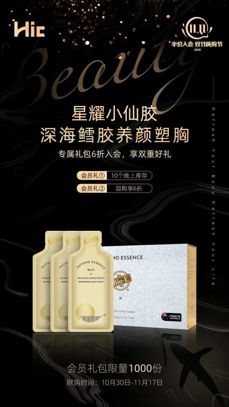 黑色护肤品产品宣传质感海报-采灵感-https://www.cailinggan.com/