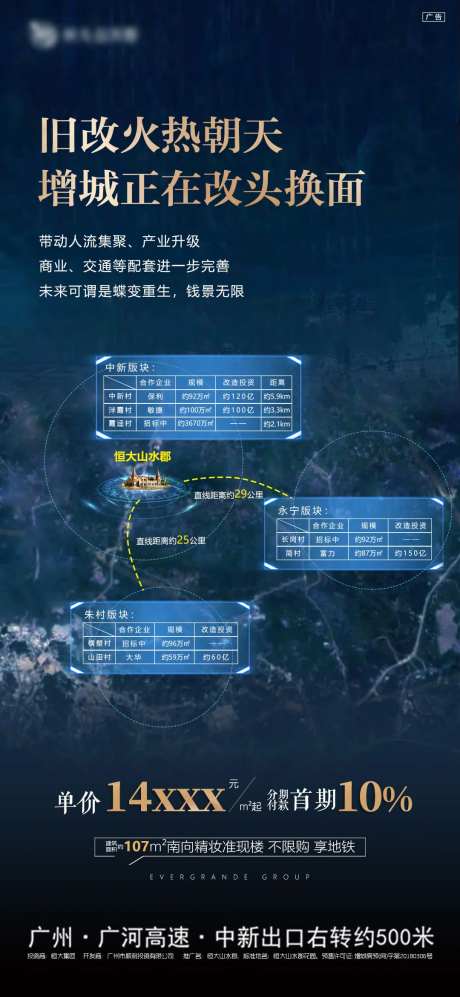 旧改海报-采灵感-https://www.cailinggan.com/