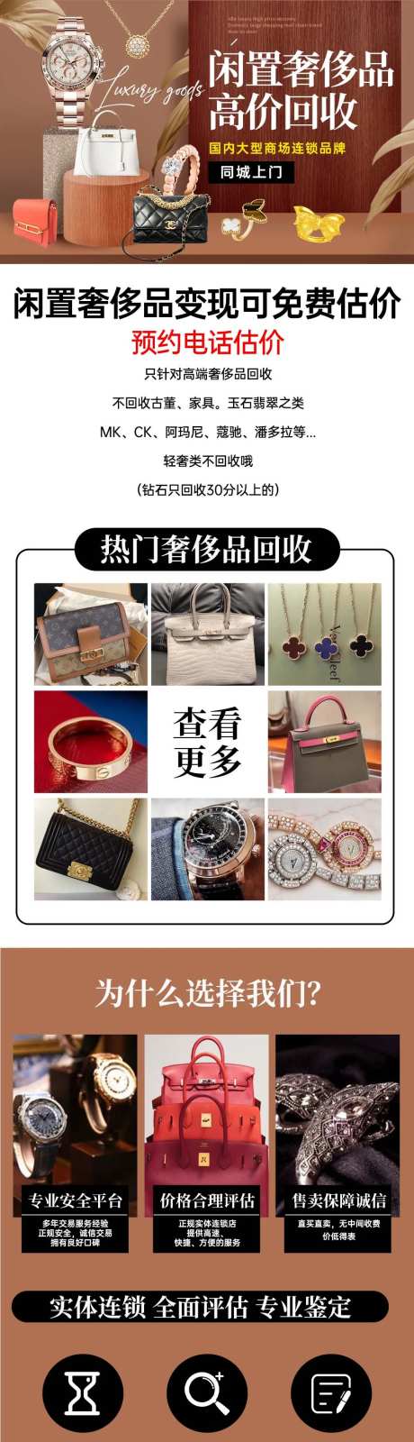 闲置奢侈大牌回收详情页-采灵感-https://www.cailinggan.com/