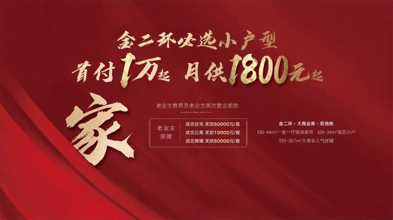 地产结佣背景板-采灵感-cailinggan.com