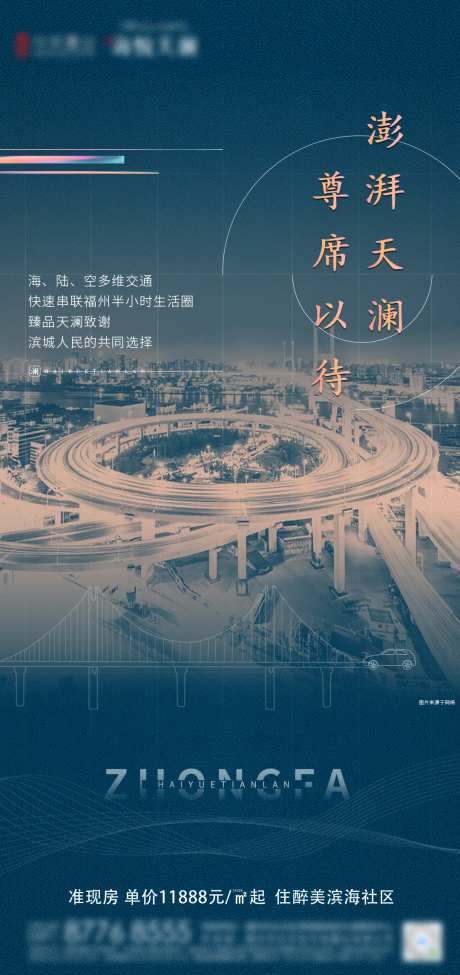 地产滨海系列价值点-采灵感-https://www.cailinggan.com/