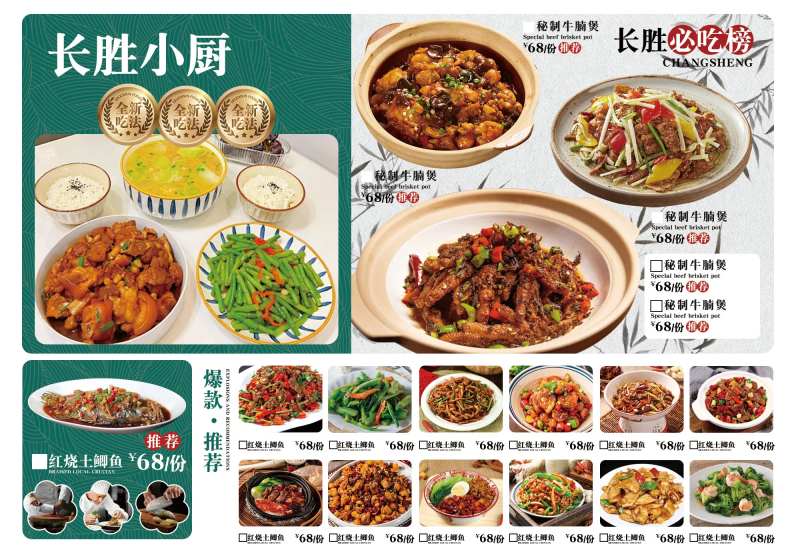 家常菜菜单-采灵感-cailinggan.com