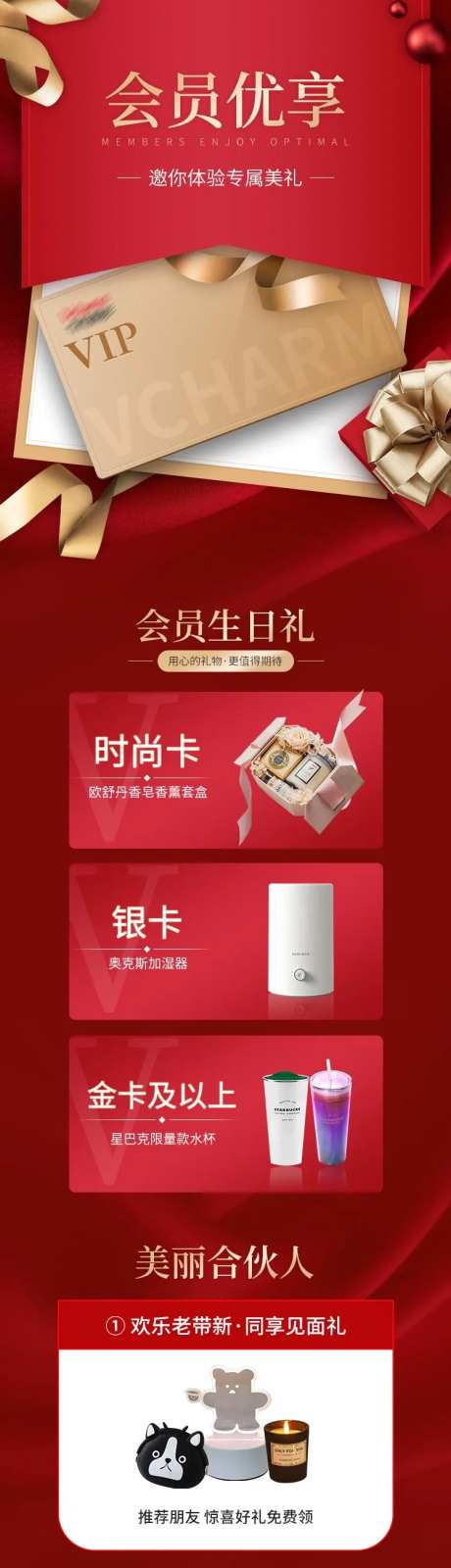 会员优享画面-采灵感-https://www.cailinggan.com/