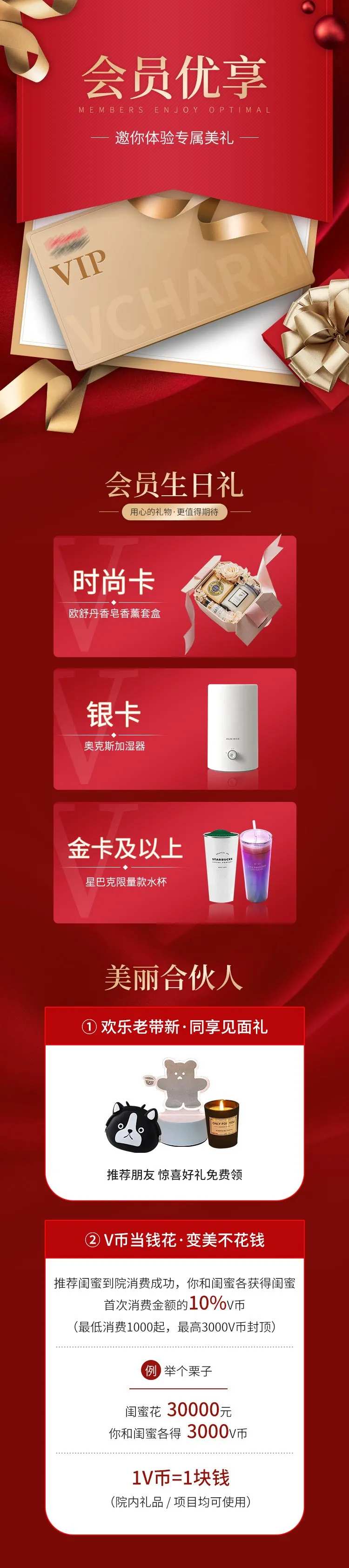 会员优享画面-采灵感-cailinggan.com