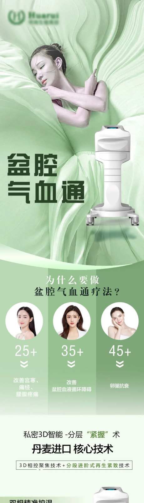 私密盆腔气血通详情-采灵感-https://www.cailinggan.com/