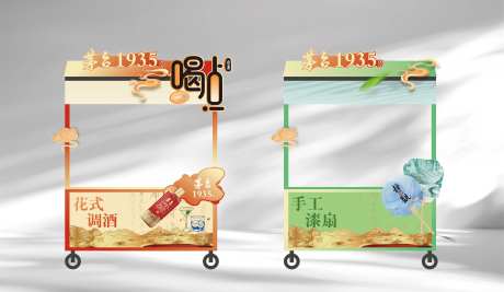 漆画调酒摊位美陈-采灵感-https://www.cailinggan.com/