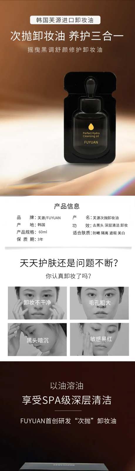 新款卸妆油-采灵感-https://www.cailinggan.com/