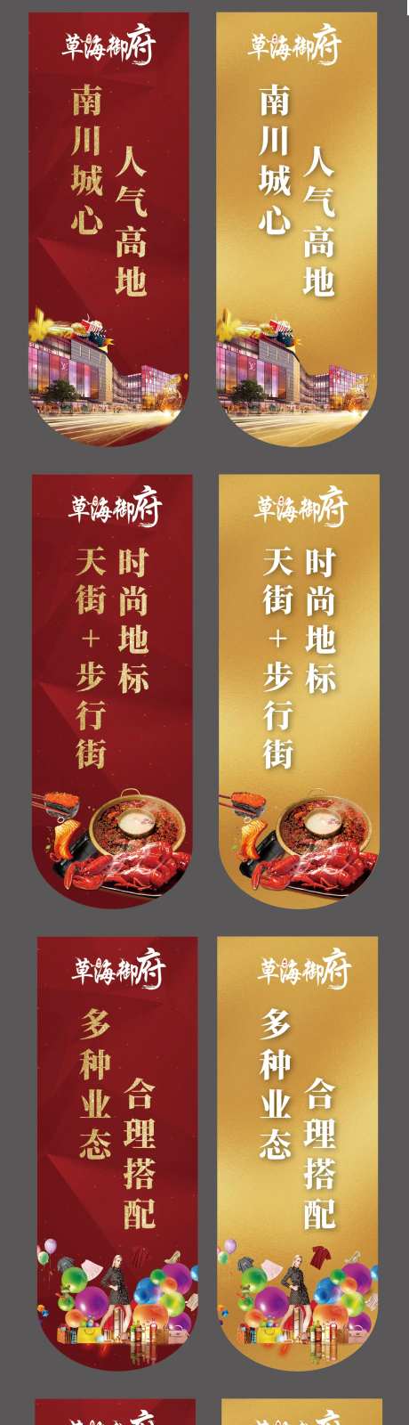 商业地产吊旗-采灵感-https://www.cailinggan.com/