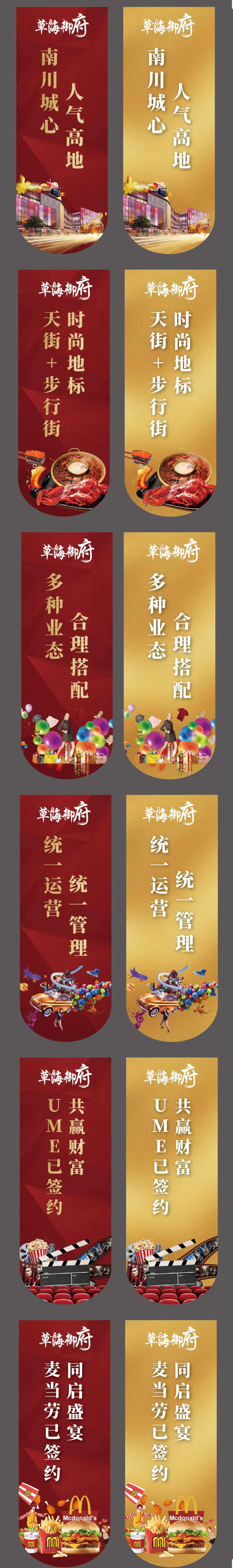 商业地产吊旗-采灵感-cailinggan.com