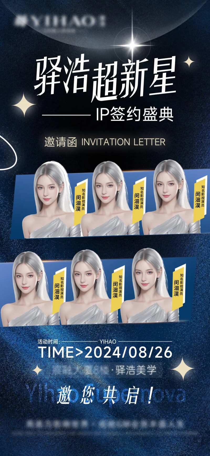 邀请函多人-采灵感-cailinggan.com