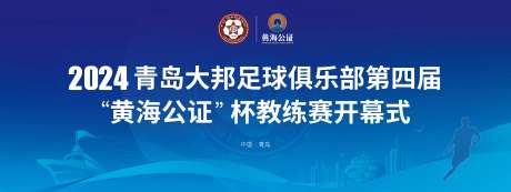 足球赛主视觉-采灵感-https://www.cailinggan.com/