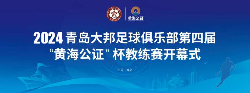 足球赛主视觉-采灵感-cailinggan.com