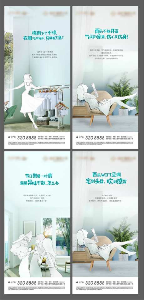 线稿人物剪影地产客厅卧室洋房海报-采灵感-https://www.cailinggan.com/