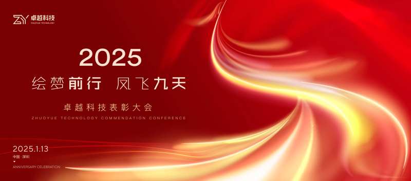 年终庆典-采灵感-cailinggan.com