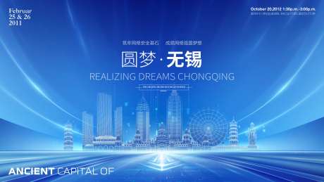 江苏省无锡市地标背景板-采灵感-https://www.cailinggan.com/