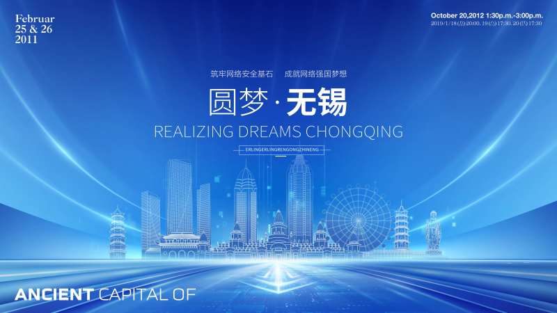 江苏省无锡市地标背景板-采灵感-cailinggan.com