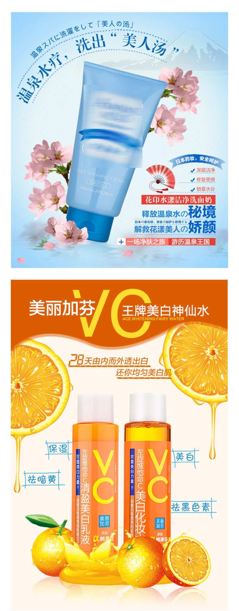 海报微商电商美妆产品-采灵感-cailinggan.com
