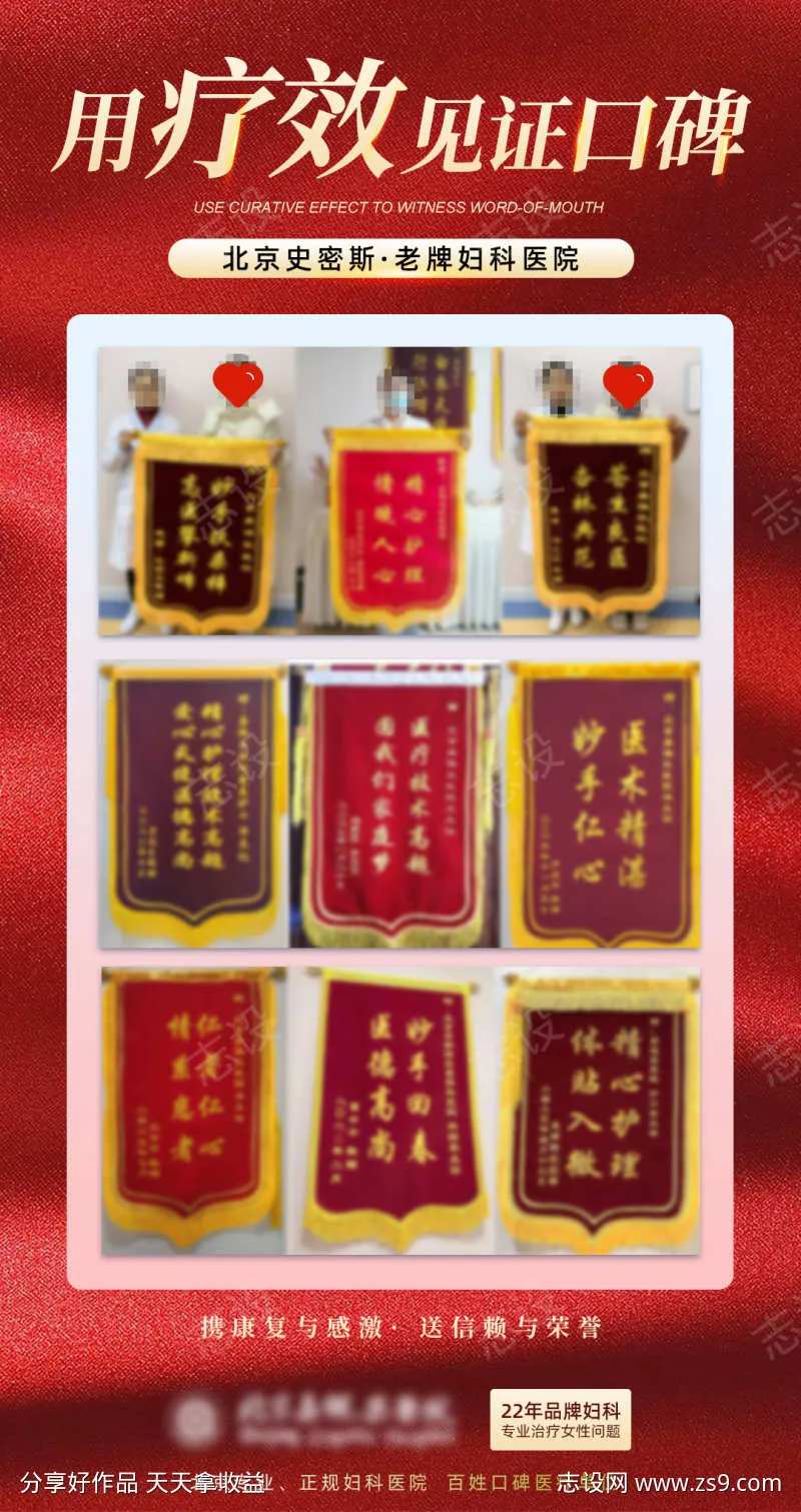 医疗锦旗海报-采灵感-cailinggan.com
