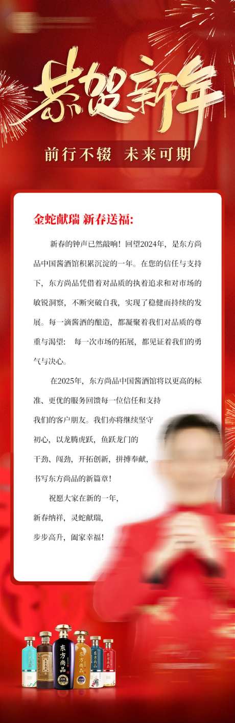 恭贺新年贺词长图-采灵感-https://www.cailinggan.com/