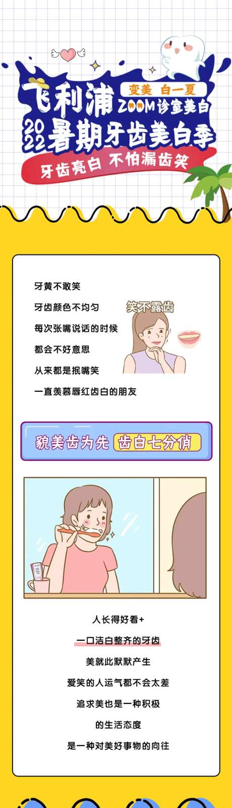飞利浦-采灵感-https://www.cailinggan.com/