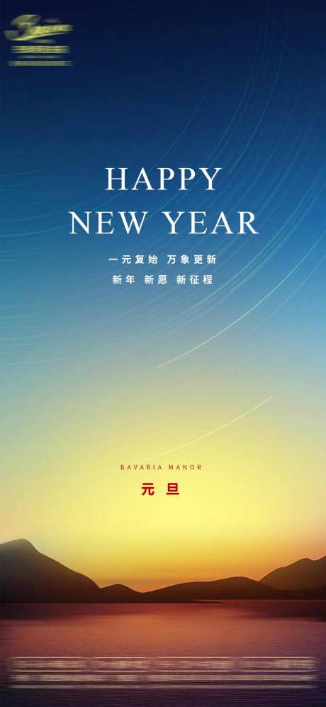 元旦节日海报-采灵感-https://www.cailinggan.com/