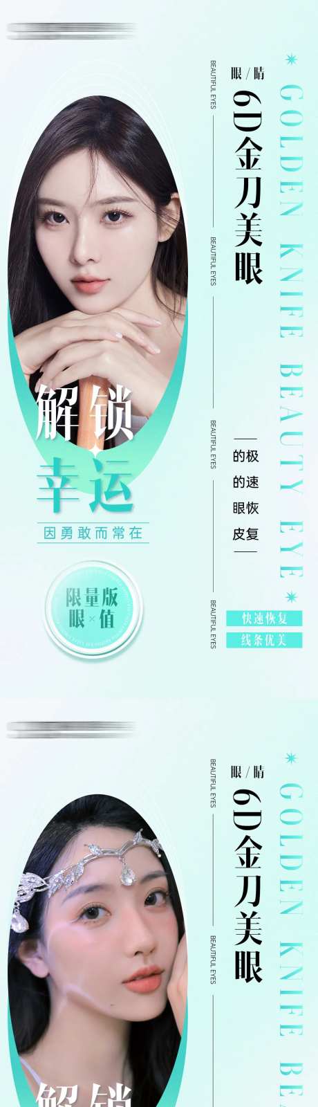 医美早安海报图-采灵感-https://www.cailinggan.com/