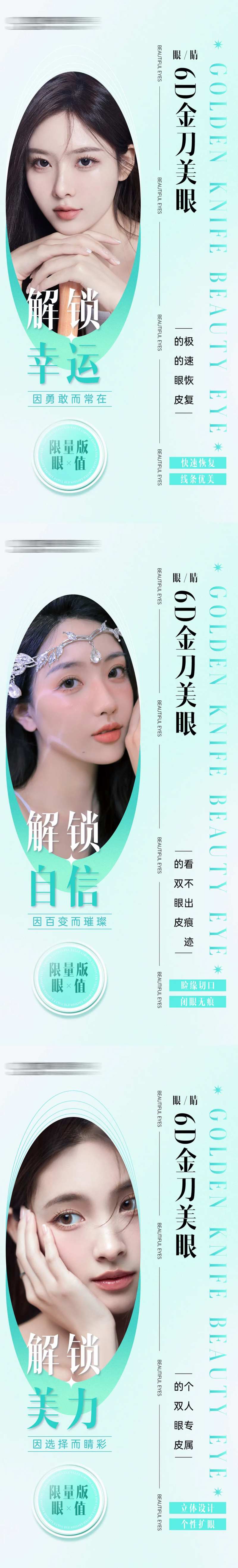 医美早安海报图-采灵感-cailinggan.com