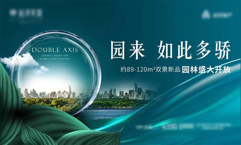 园景户外价值点海报展板-采灵感-cailinggan.com