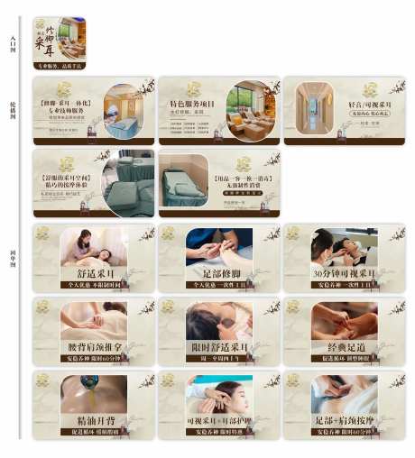 采耳修脚按摩轮播图-采灵感-https://www.cailinggan.com/