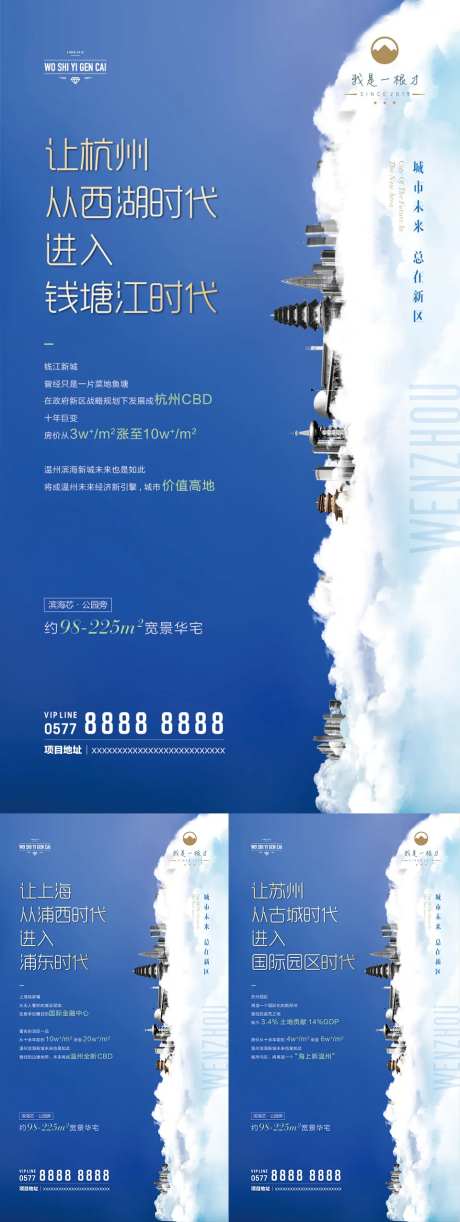 杭州地标海报-采灵感-https://www.cailinggan.com/