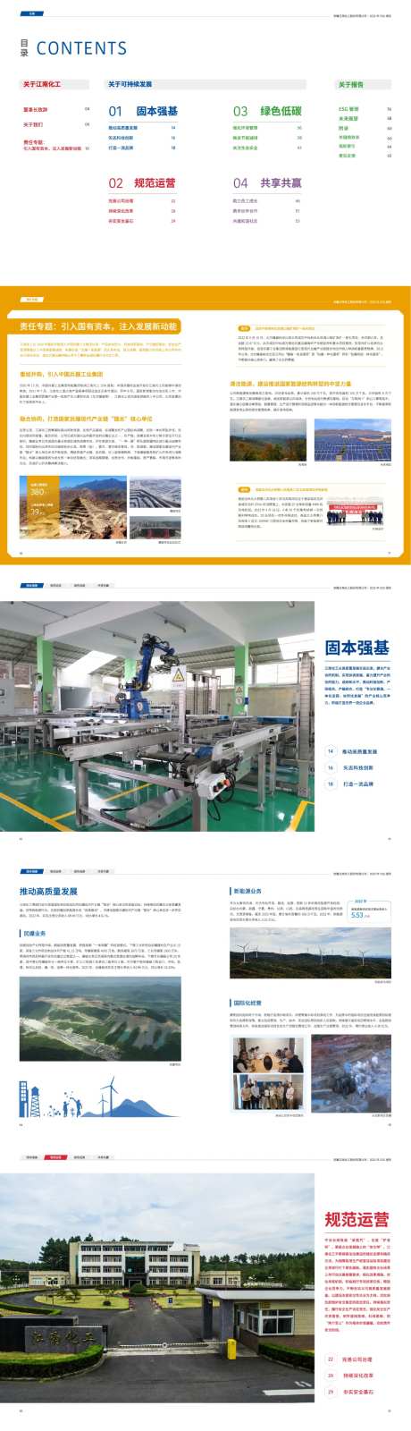 企业产品运营画册宣传册-采灵感-https://www.cailinggan.com/