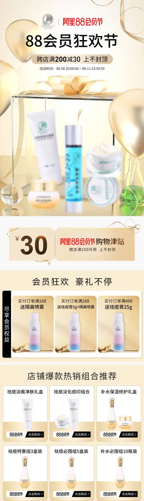 化妆品88会员首页-采灵感-https://www.cailinggan.com/