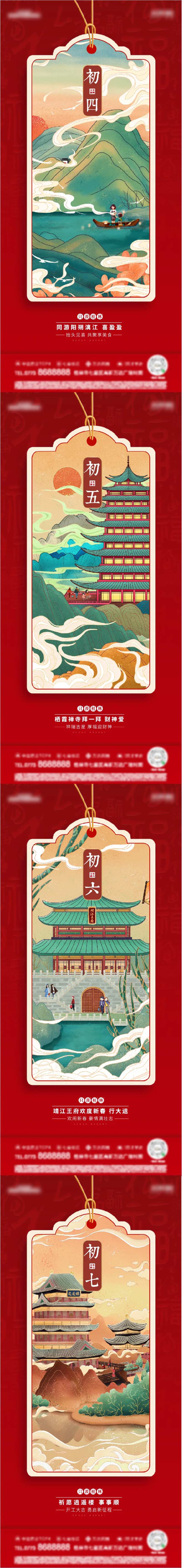 国潮插画春节图-采灵感-cailinggan.com