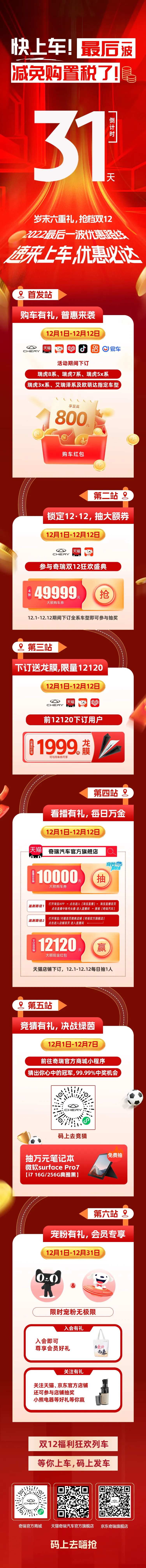 快上车最后一天活动截止 -采灵感-cailinggan.com