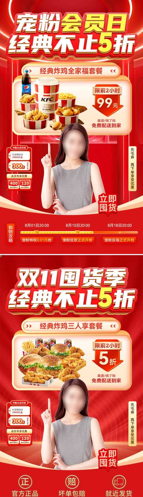囤货季快餐直播间-采灵感-https://www.cailinggan.com/