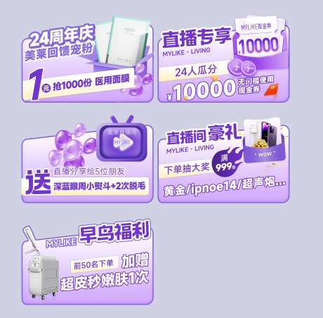 直播氛围异形手举牌-采灵感-https://www.cailinggan.com/