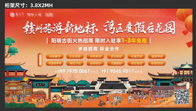 商业古街海报-采灵感-cailinggan.com