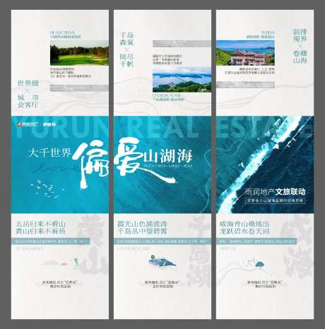 山湖海三宫格-采灵感-https://www.cailinggan.com/