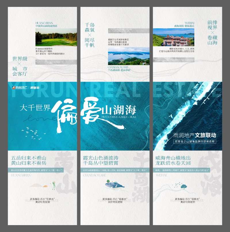 山湖海三宫格-采灵感-cailinggan.com