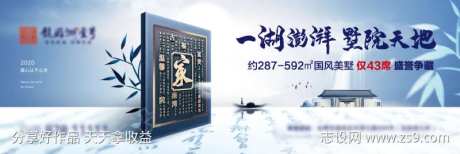 地产户外主画面-采灵感-cailinggan.com