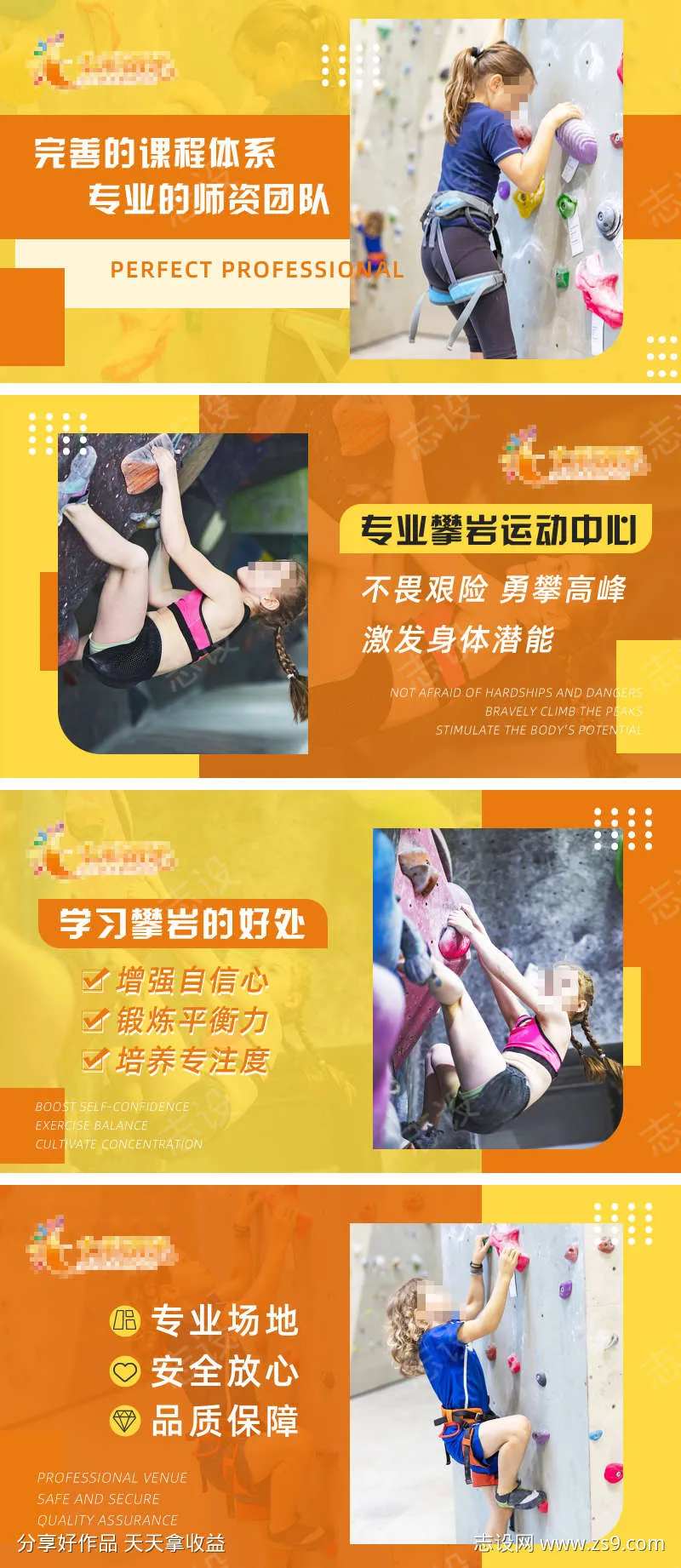 攀岩青少年少儿运动轮播-采灵感-cailinggan.com