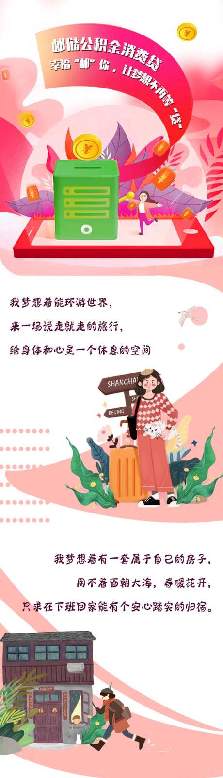 金融手绘风长图-采灵感-https://www.cailinggan.com/