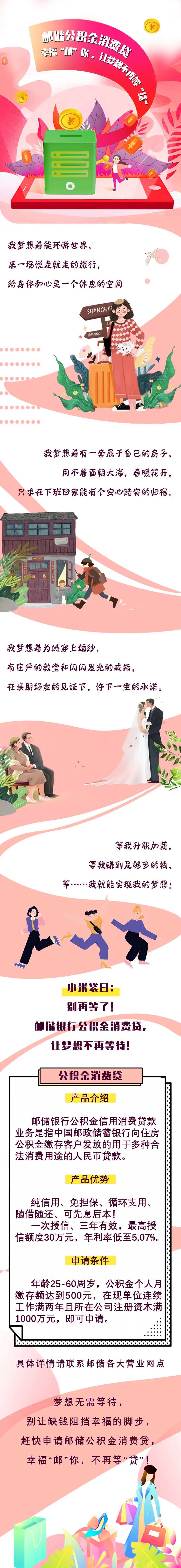 金融手绘风长图-采灵感-cailinggan.com