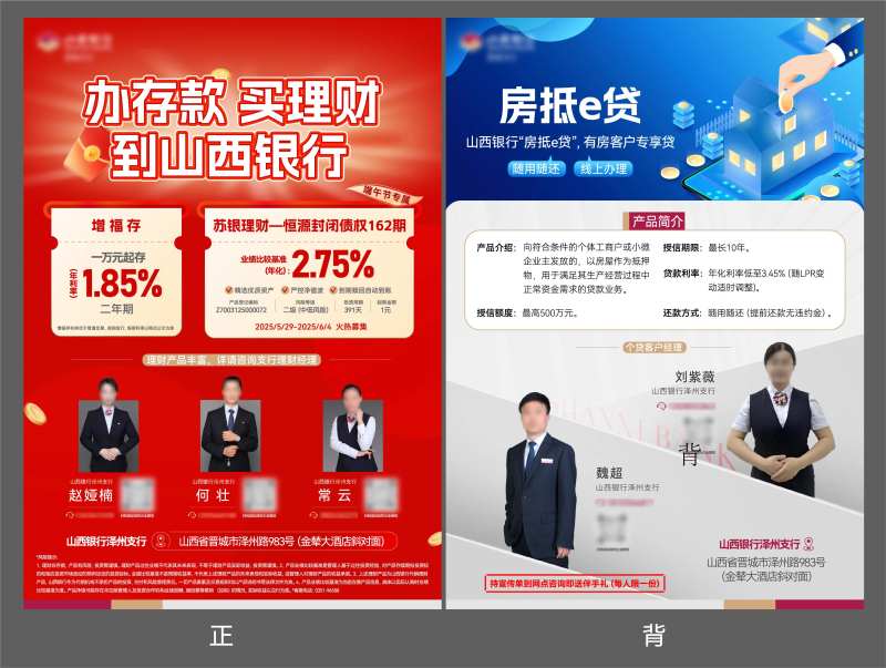 银行理财存款dm正背-采灵感-cailinggan.com