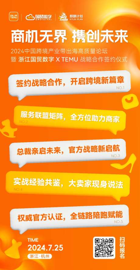 点亮活动海报-采灵感-https://www.cailinggan.com/