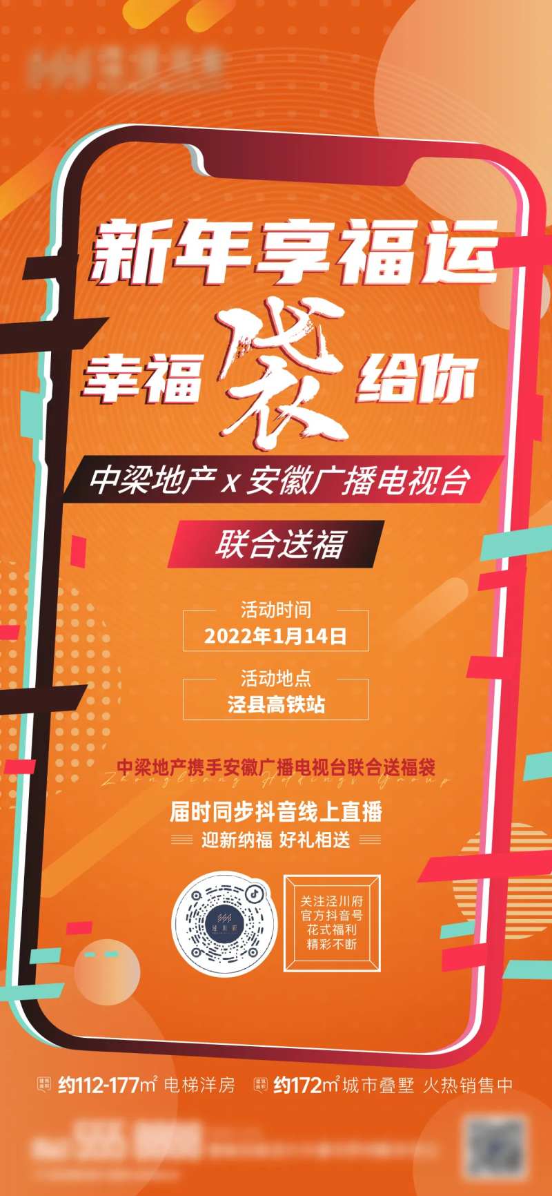 直播单图-采灵感-cailinggan.com